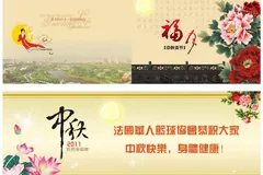 法国华人篮球协会祝大家中秋节快乐